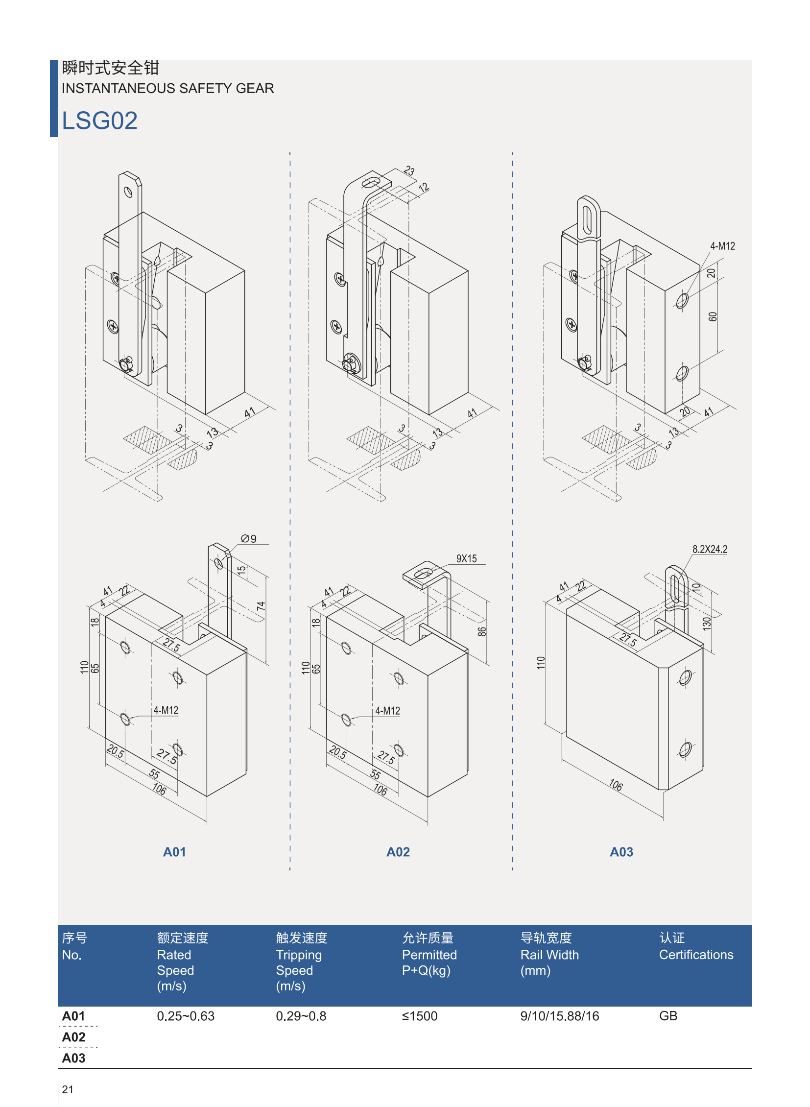 LSG02 Elevator Parts Villa Ladder Household Ladder Instantaneous Safety Gears