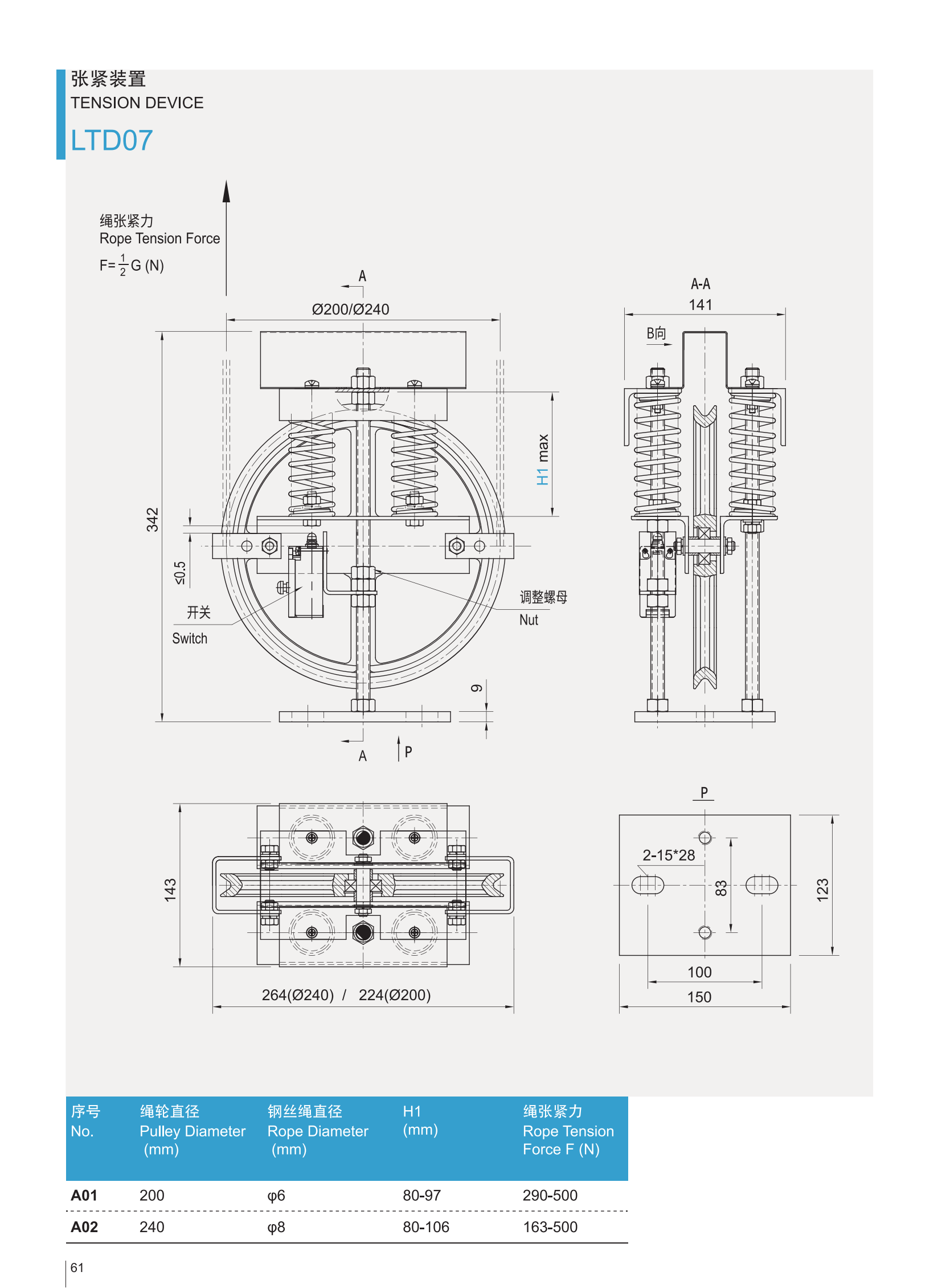 LTD07 Elevator Parts Overspeed Governer Tension Device Supply Export