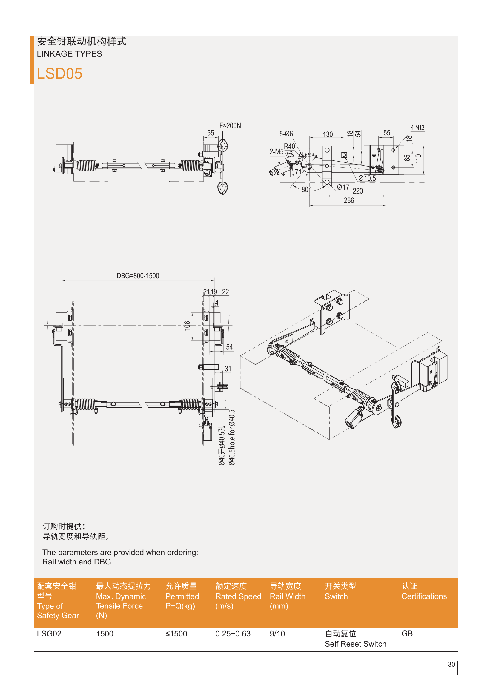 LSD05 High-Efficiency Elevator Part Linkage Device Supply Export
